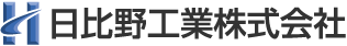 日比野工業株式会社