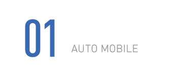 01,自動車パーツ,AUTO MOBILE