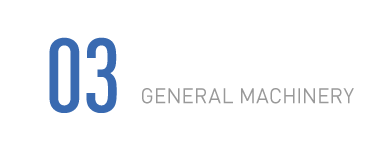 03,一般機械パーツ,GENERAL MACHINERY
