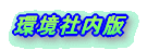 Г